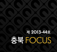  2013-40ȣ, Focus