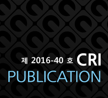  2016-28ȣ, CRI PUBLICATION